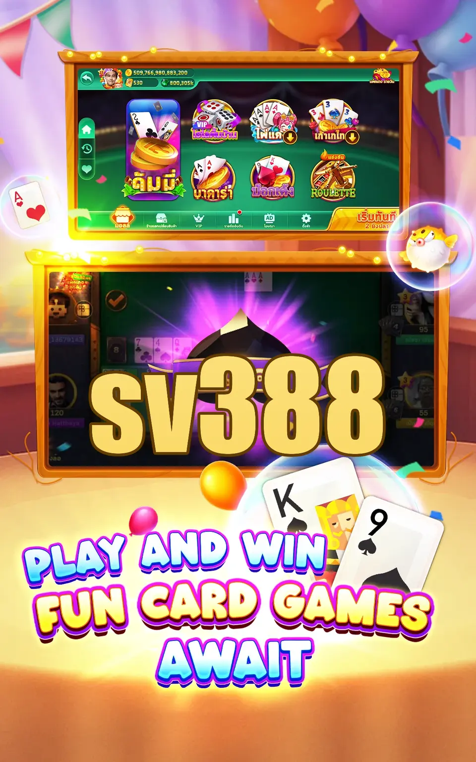 sv388 APK